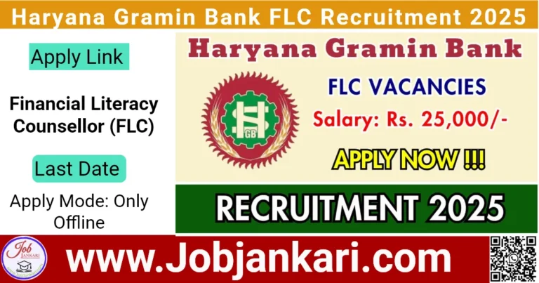 Haryana Gramin Bank FLC Recruitment 2025
