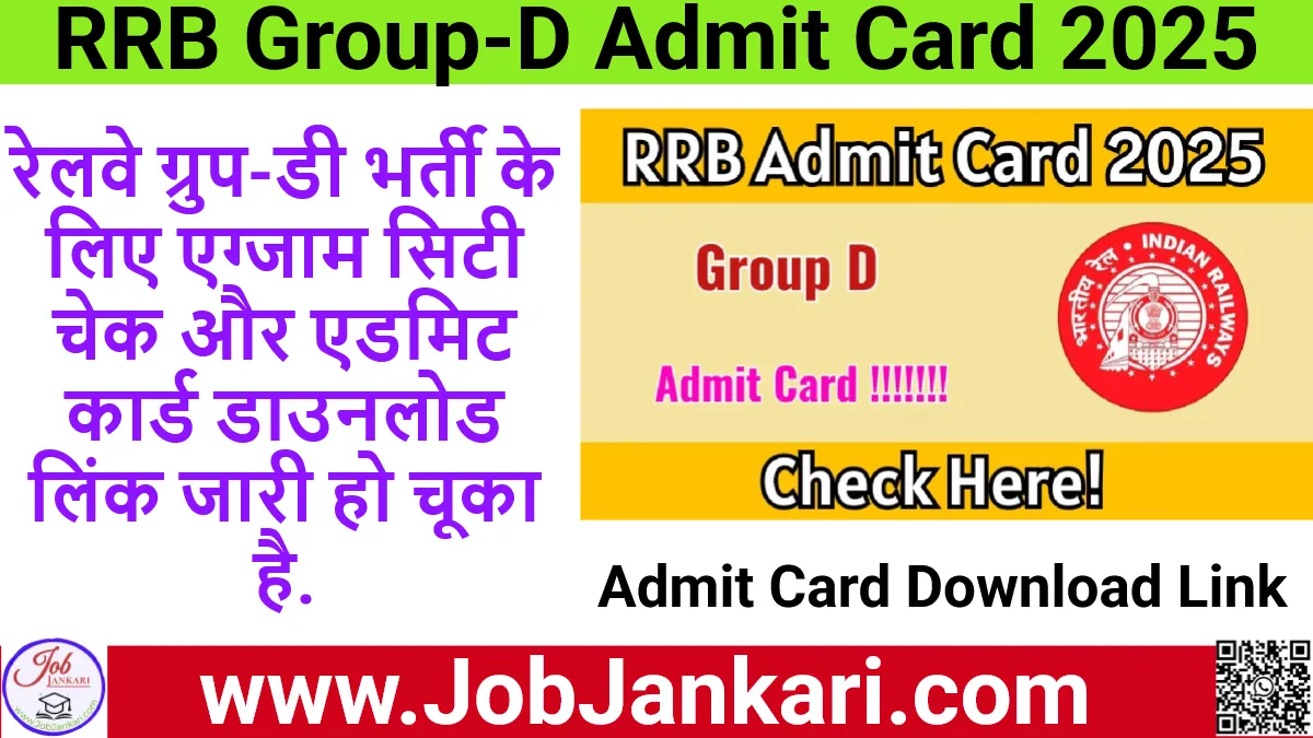 Railway RRB Group-D Admit Card & Exam City Link