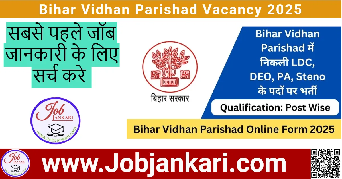 Bihar Vidhan Parishad Vacancy 2025