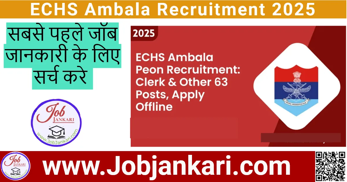 ECHS Ambala Recruitment 2025