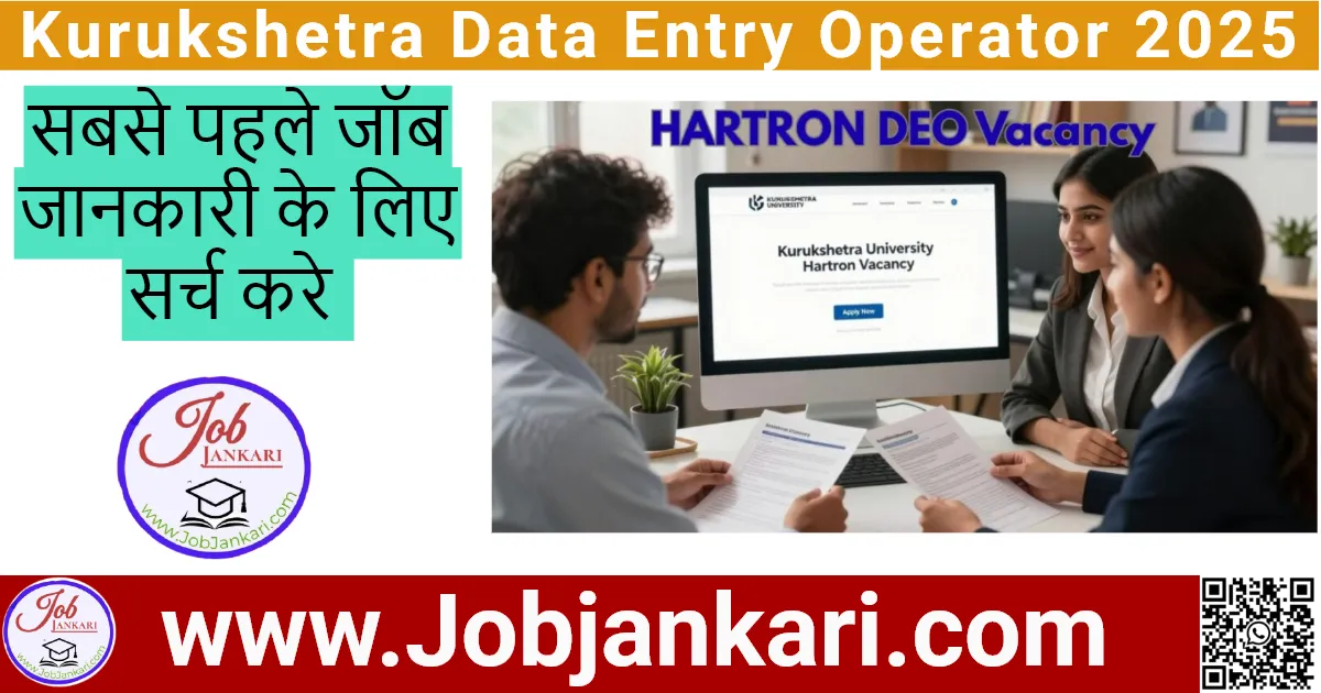 Kurukshetra Data Entry Operator 2025