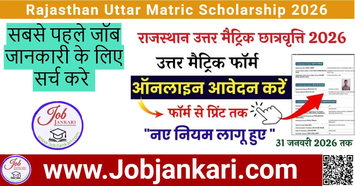 Rajasthan Uttar Matric Scholarship 2026