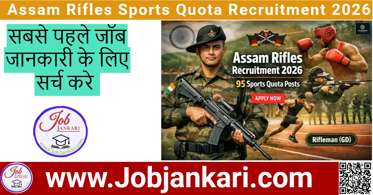 Assam Rifles Sports Quota Recruitment 2026