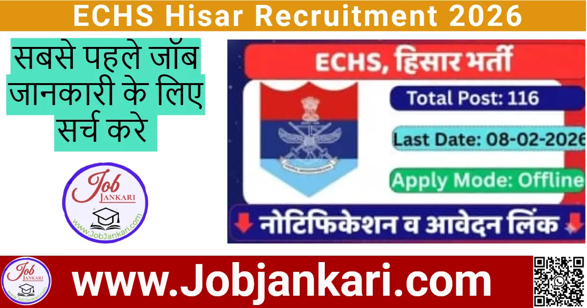 ECHS Hisar Recruitment 2026
