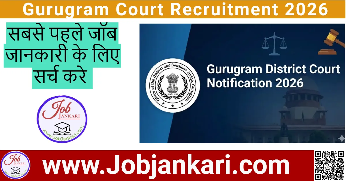 Gurugram Court Recruitment 2026