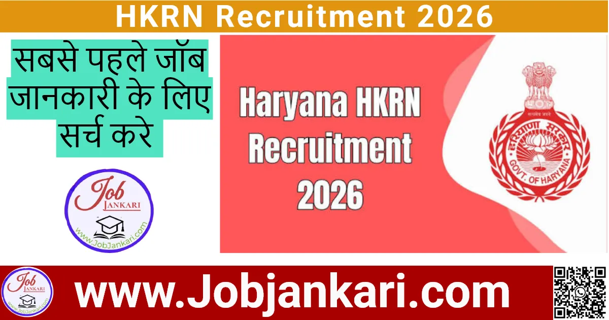 HKRN Recruitment 2026