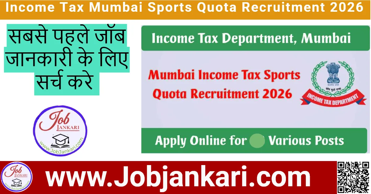 Income Tax Mumbai Sports Quota Recruitment 2026