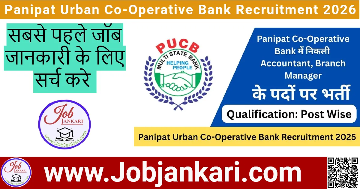 Panipat Urban Co-Operative Bank Recruitment 2026