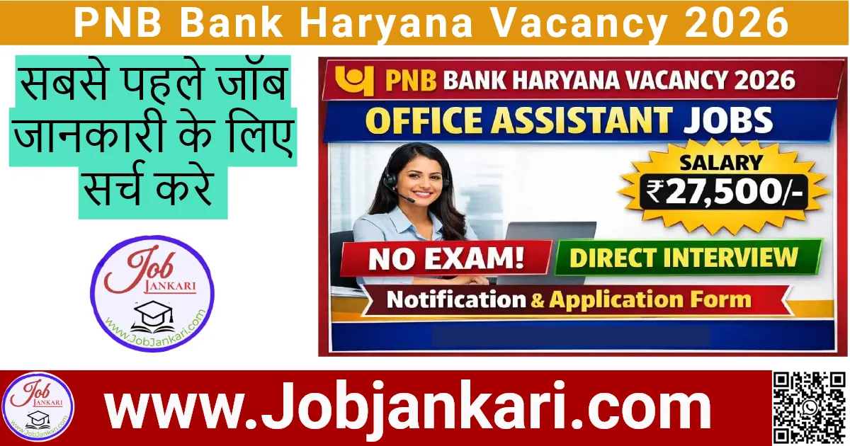 PNB Bank Haryana Vacancy 2026