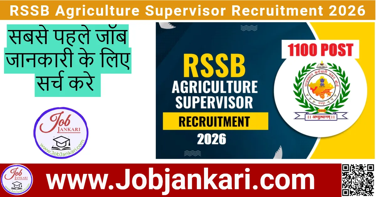 RSSB Agriculture Supervisor Recruitment 2026