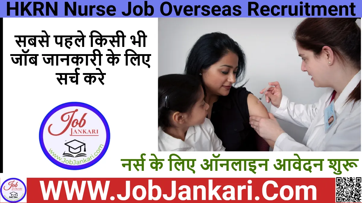 HKRN Nurse Job Overseas Recruitment 2026