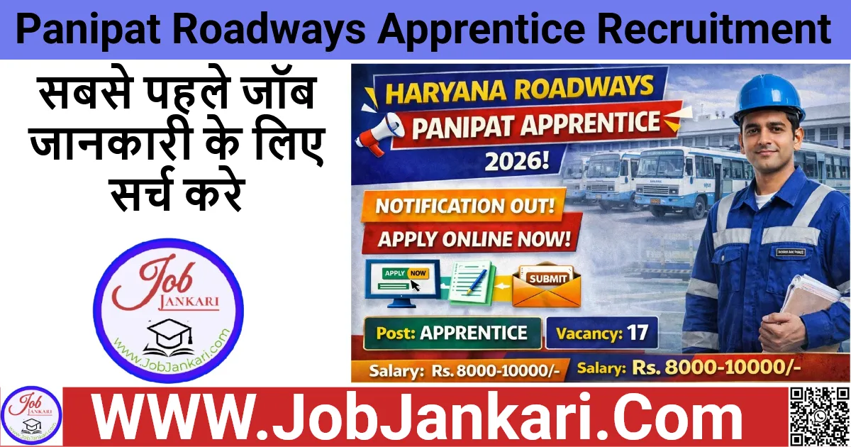 Panipat Roadways Apprentice Recruitment