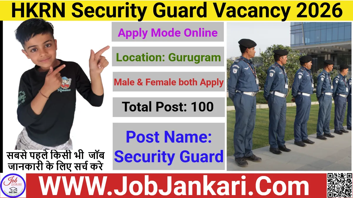 HKRN Security Guard Vacancy