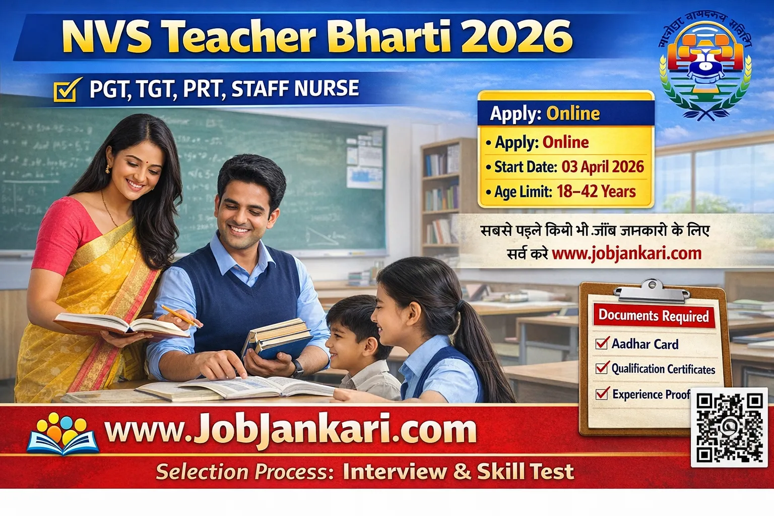 NVS Teacher Bharti 2026