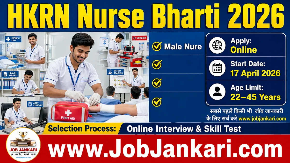 HKRN Nurse Bharti 2026