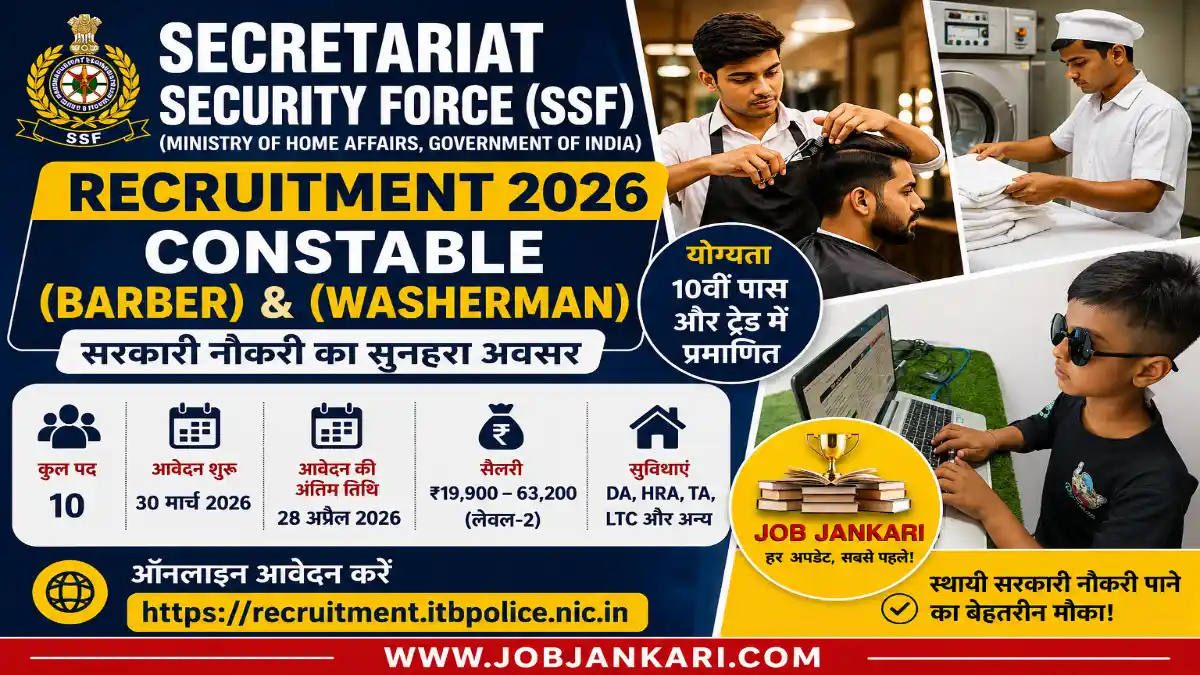 SSF Barber and Washerman Recruitment 2026