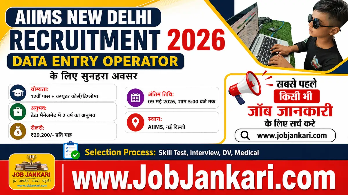 AIIMS Delhi Recruitment 2026