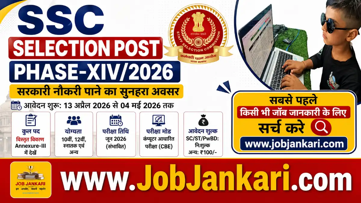 SSC Selection Post Phase XIV