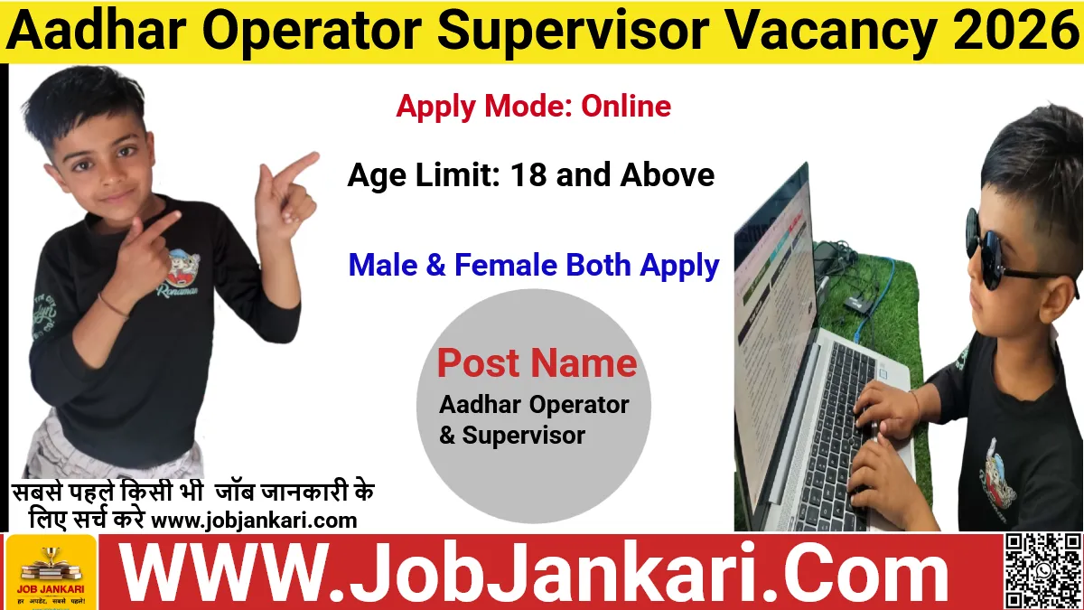 Aadhar Operator Supervisor Vacancy 2026