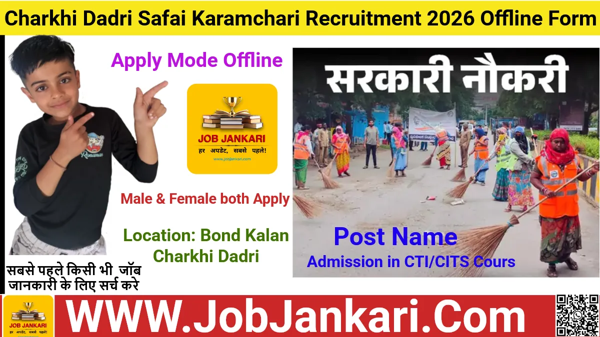 Charkhi Dadri Safai Karamchari Recruitment 2026 Offline Form