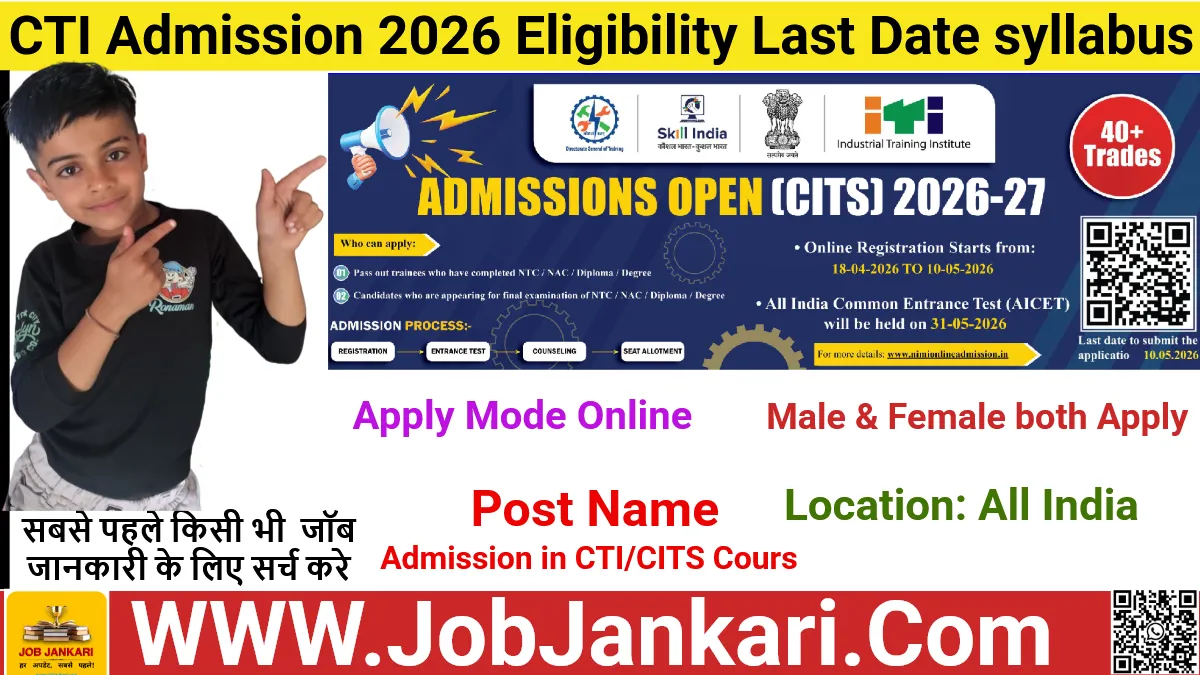 CTI Admission 2026 Eligibility Last Date syllabus