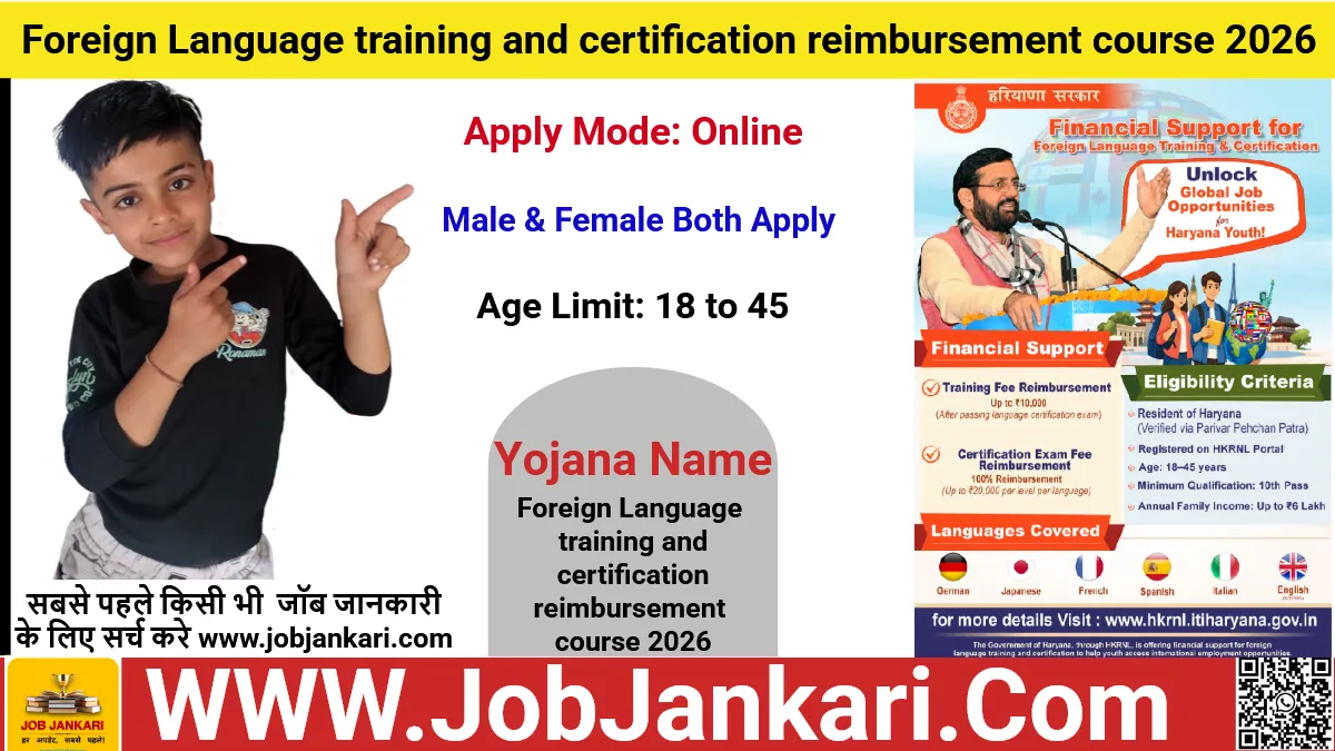 Foreign Language training and certification reimbursement course 2026