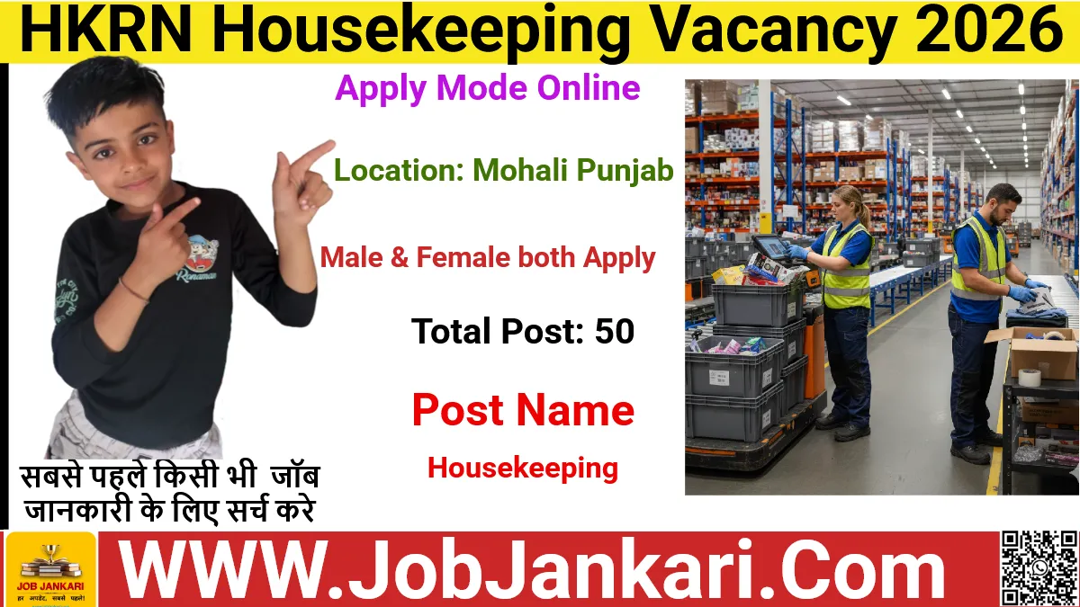 HKRN Housekeeping Vacancy 2026
