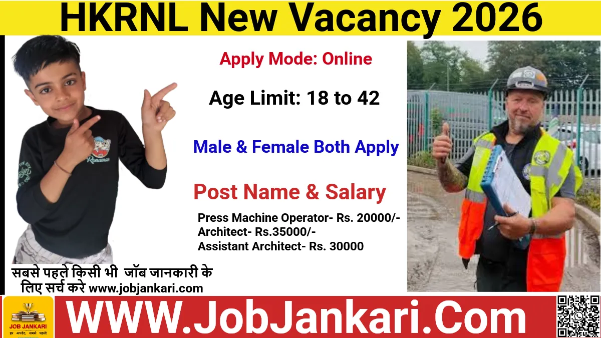 HKRNL New Vacancy 2026 Apply Online