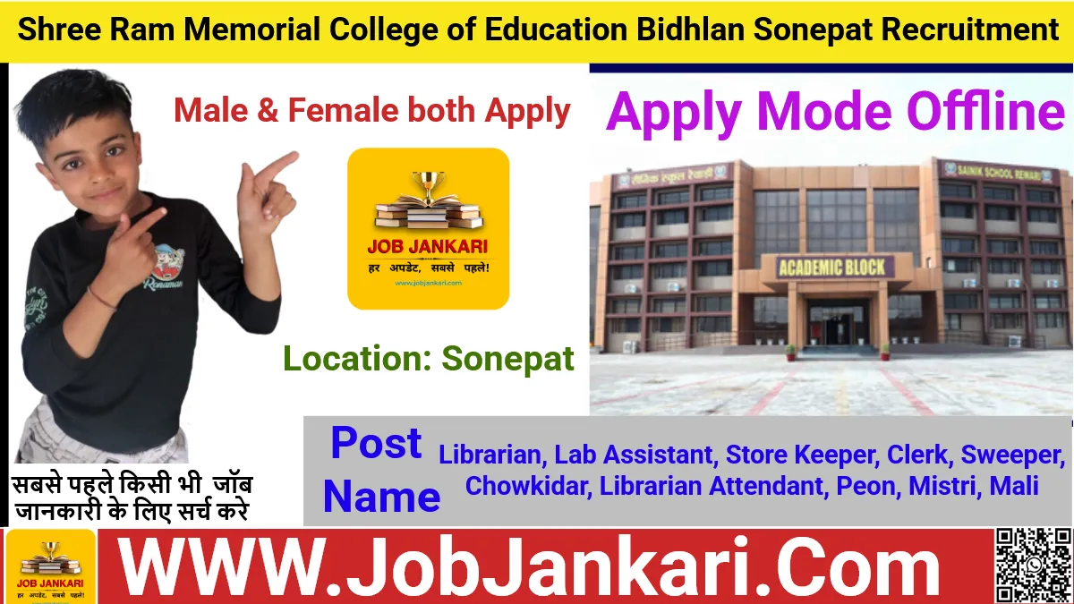 Shree Ram Memorial College of Education Bidhlan Sonepat Recruitment Offline Form