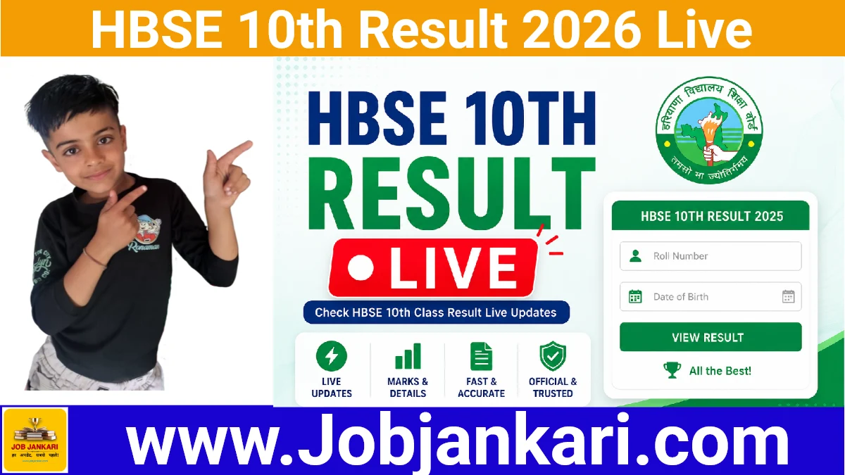 HBSE 10th Result 2026