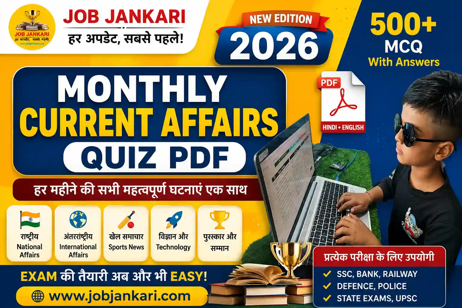 Monthly Current Affairs Quiz PDF Hindi English 2026